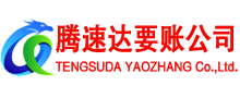 顺德清债公司